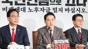 국민의힘 "내란 몰이 종식"&hellip;추경호 영장 기각에 '역공 모드'