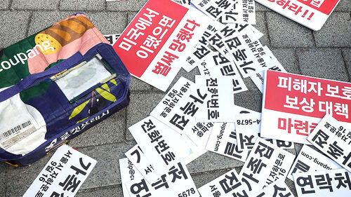 복잡한 탈팡 절차 긴급 조사…소송 참여 50만