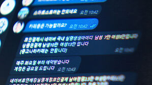 "많이 사면 할인" 털린 계정들 수두룩&hellip;여기저기서 거래