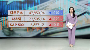 [뉴욕증시] 업종별 혼조세&hellip;국제유가 이틀째 상승