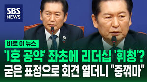 [바로이뉴스] '1호 공약' 좌초에 리더십 '휘청'? 정청래, 굳은 표정으로 "중꺾마"