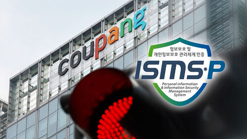 101개 항목 거친 쿠팡도 유출…무늬만 인증 대수술