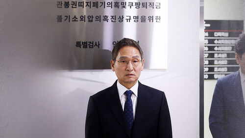 관봉권·쿠팡 상설특검 수사 개시…"실체 밝힐 것"