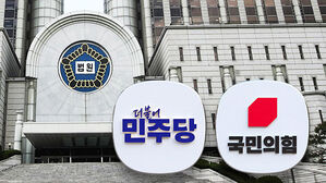 "내란재판부 위헌 최소화" "법원장 우려"&hellip;공방 치열