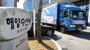 해수부, 오늘부터 부산 이전 시작&hellip;오는 21일 마무리