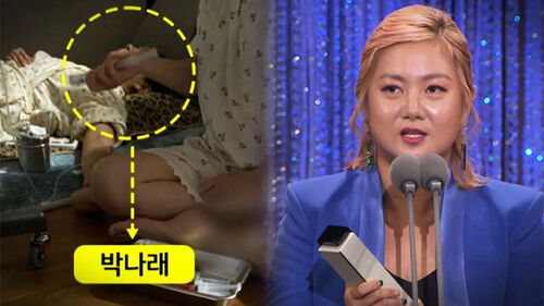 주사 이모 의혹 일파만파…박나래 "방송 중단"