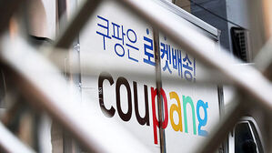 쿠팡 이용자 '뚝'&hellip;멤버십 환불 안 돼 '분통'