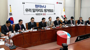 "노골적 선택 수사" 반발&hellip;'파장' 주시