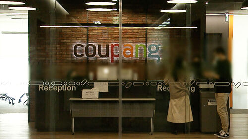 경찰, 개인정보 유출 쿠팡 본사 압수수색