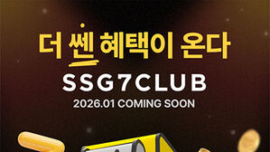 '탈팡족'을 잡아라&hellip;SSG닷컴 7% 적립 등 유통업계 들썩