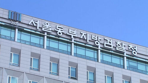 동부지검 마약밀수 의혹 세관 직원 무혐의…"위법 확인 안 돼"