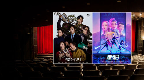 어쩔수가없다·케데헌 미 골든글로브 작품상 후보