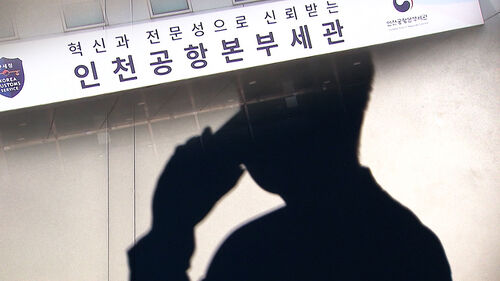 밀수 연루 의혹 무혐의…"수사외압 근거 없어"