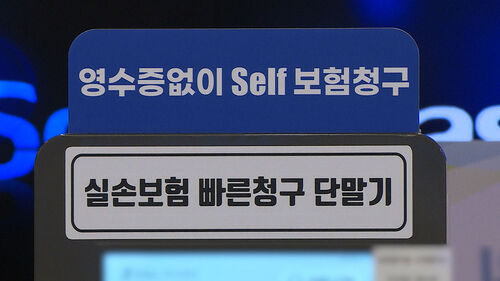 과잉 진료 논란 도수치료 건보 적용…어떻게 되나 보니