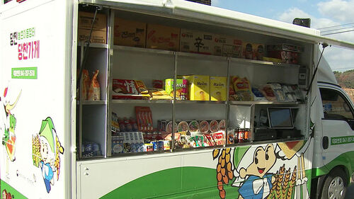 우리마을 황금마차…농·어촌 찾아가는 생필품 이동장터