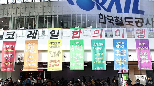 코레일 노사, 밤 10시부터 교섭 중…결렬 시 파업