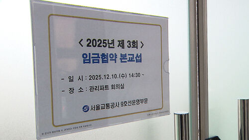 철도노조·코레일, 잠정 합의 도출…"열차 정상 운행"