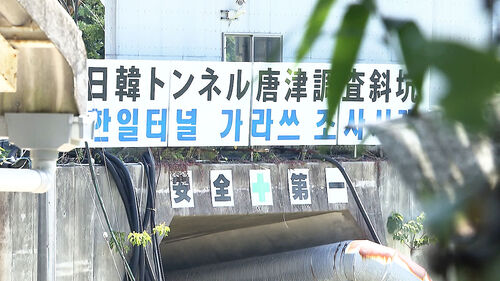 해저터널이 뭐길래…44년 숙원 위해 전방위 로비?