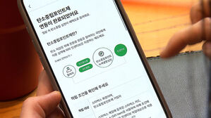 인기 많은 '탄소포인트'&hellip;따릉이 보상 단가 두 배 올린다