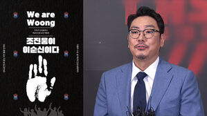 안중근 연상 손바닥 그림 넣었다&hellip;"우리가 조진웅" 확산