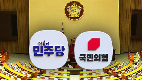 "국민 삶 볼모잡아"…"악법 추진 중단"