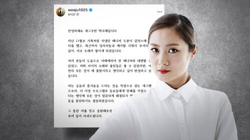 "주사이모 의혹? 100개 중 하나"…추가 폭로