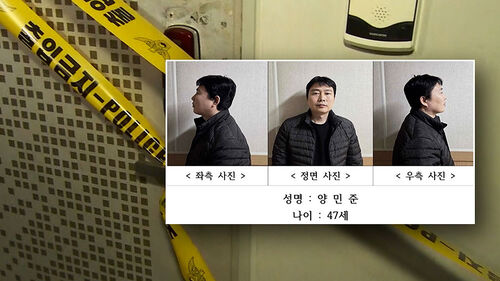 이웃 찌르고 차량 돌진까지…47세 양민준 신상공개