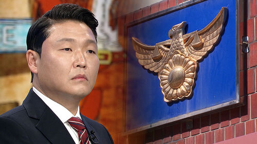 수면제 대리수령 의혹 싸이 강제 수사