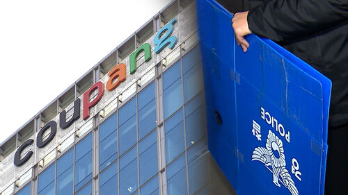 경찰, 개인정보 유출 사태 쿠팡 5일째 압수수색