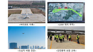 국토부, 도심 K-UAM 실증&hellip;국산 기체로 전파간섭 안정성 확인