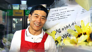 가난한 학생들 위로했던 '영철 버거'&hellip;추모 물결