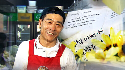 가난한 학생들 위로했던 영철 버거…추모 물결