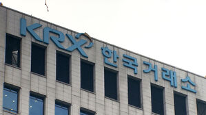 한국거래소, 두 달간 주식 수수료 20&sim;40% 인하