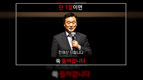 "살 빠진다에 전재산 건다"…약 팔던 의사 반전 정체