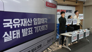 정부 자산 '헐값 매각' 원천 금지&hellip;300억 이상 매각 시 국회 보고 의무화