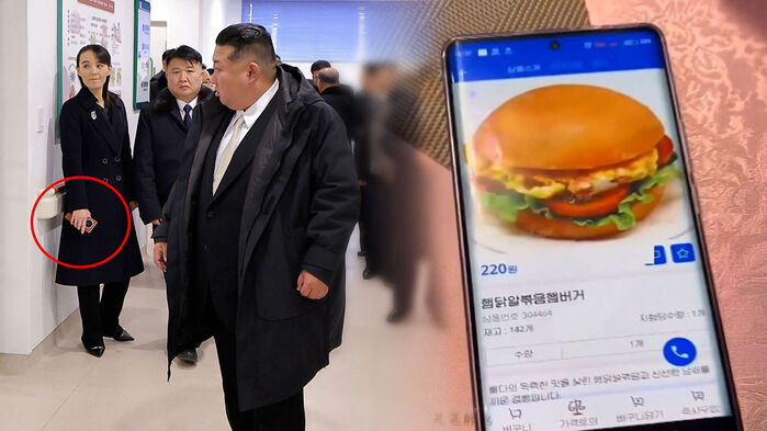 김여정 손에 '폴더블폰'&hellip;"배달앱 등장" 햄버거 선택하자