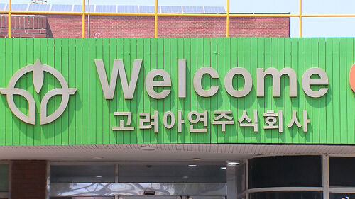 미 상무장관 "고려아연 제련소 건설, 미국의 큰 승리"