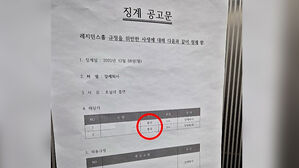 '중국인 유학생' 혐오 쏟아져&hellip;숭실대 "의도 없었다"