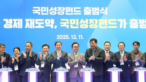 국민성장펀드, 내년에 30조 투입&hellip;'1호 투자처' 조만간 결정