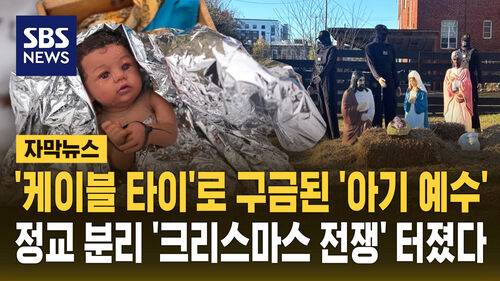 크리스마스 전쟁