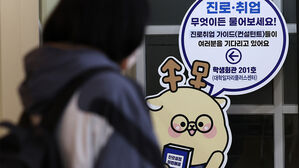 "경제적 현실 팍팍"&hellip;청년 10명 중 3명만 "일자리&middot;소득 만족"