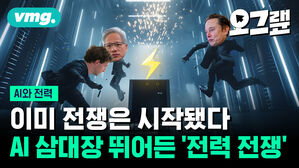 [오그랲] 떠오르는 AI 숨은 승부처? 판 바꾸는 건 GPU 아닌 '이것'