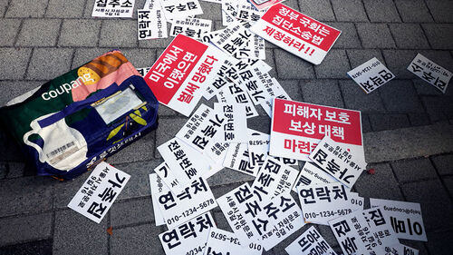 3,370만 명 정보 유출 한 달 지났지만…불안만 커졌다