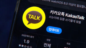 개편 석 달 만에 백기 든 카카오톡&hellip;'친구 목록' 되살렸다