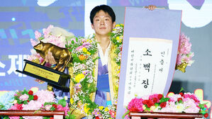 박상준, 문경오미자씨름대회 소백장사 등극&hellip;생애 첫 꽃가마