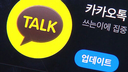 개편 석 달 만에 '백기'…친구 목록 되살렸다