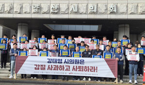 여직원에 "더 까불어 봐"&hellip;'막말 논란' 시의원 사과문