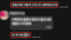[사건X파일] 9만 원 갚으라 했더니&hellip;전도사가 벌인 일