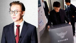 '김건희 목걸이'처럼 처리?&hellip;명품시계 영수증 확보 주력