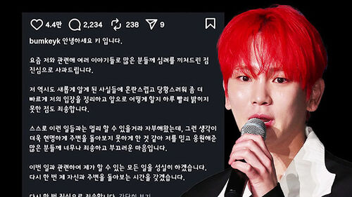 샤이니 키 활동 중단…"주사 이모, 의사인 줄"